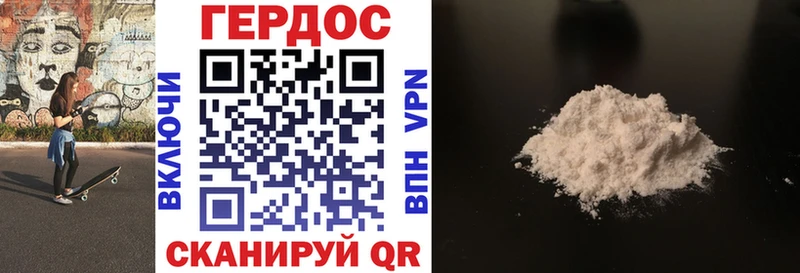 Героин хмурый  Тутаев 