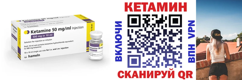 КЕТАМИН VHQ  Тутаев 