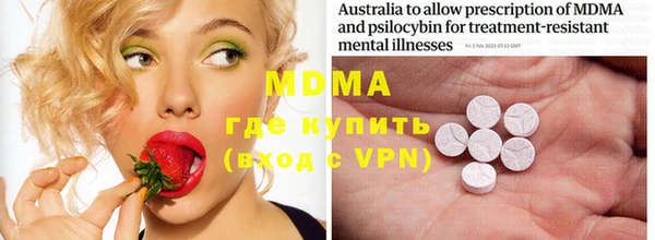 MDMA Абаза