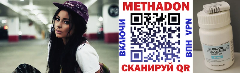 Метадон белоснежный сколько стоит Тутаев